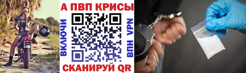 Alfa_PVP Crystall  Купить  Козьмодемьянск 
