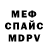 Амфетамин Розовый Viktor Romanow