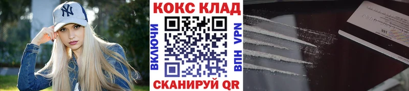 Купить закладки  Козьмодемьянск  Cocaine 98% 