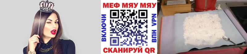 МЕФ VHQ  Купить  Козьмодемьянск 