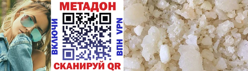 Купить где Козьмодемьянск Метадон VHQ
