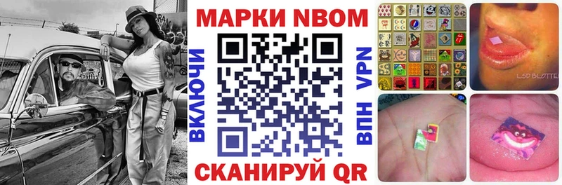 Наркотические марки 1,8мг Купить закладки Козьмодемьянск